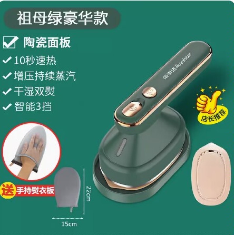 荣事达手持挂烫机便携式熨烫机家用烫熨衣服神器宿舍蒸汽熨斗