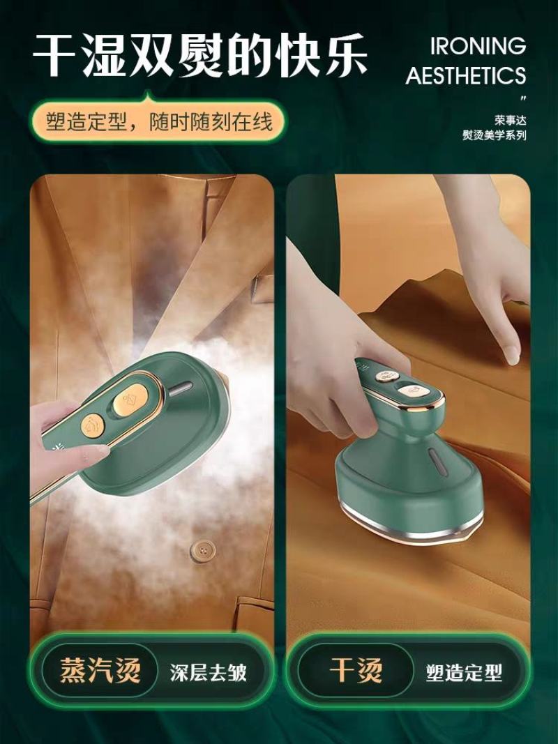 荣事达手持挂烫机便携式熨烫机家用烫熨衣服神器宿舍蒸汽熨斗