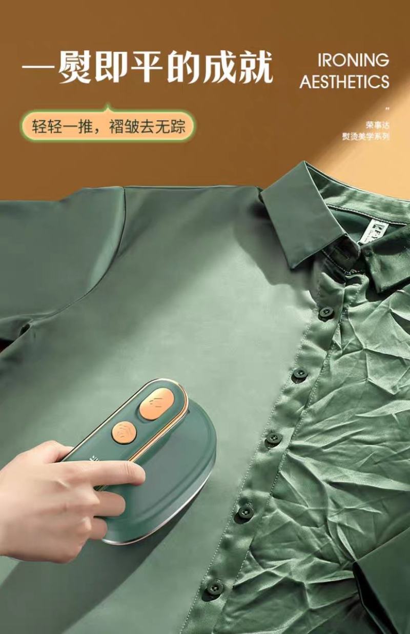 荣事达手持挂烫机便携式熨烫机家用烫熨衣服神器宿舍蒸汽熨斗