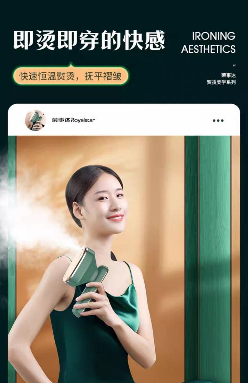 荣事达手持挂烫机便携式熨烫机家用烫熨衣服神器宿舍蒸汽熨斗
