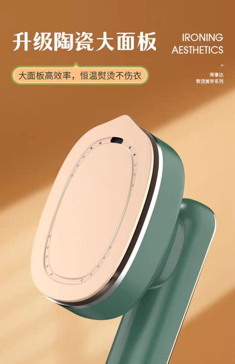 荣事达手持挂烫机便携式熨烫机家用烫熨衣服神器宿舍蒸汽熨斗