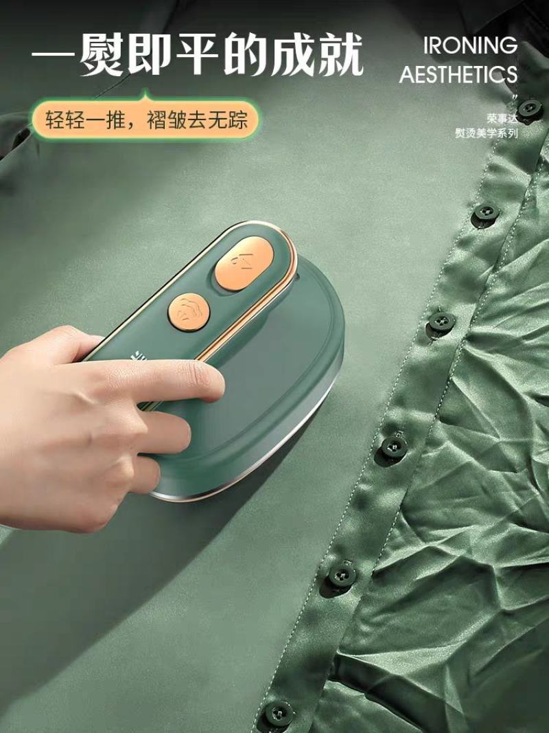 荣事达手持挂烫机便携式熨烫机家用烫熨衣服神器宿舍蒸汽熨斗