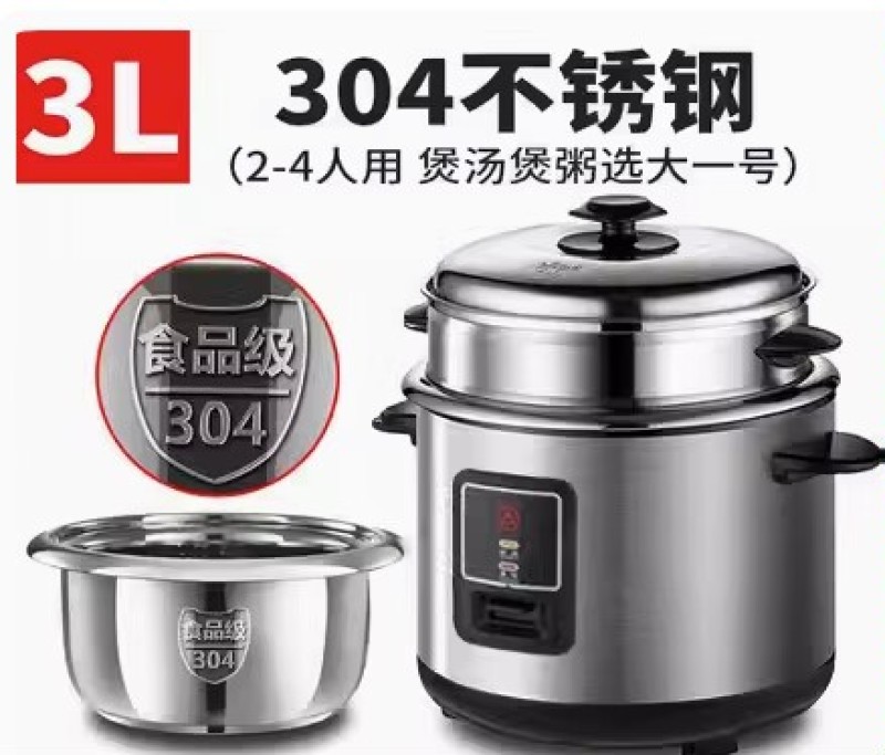 三角牌电饭煲304不锈钢老式电饭锅正品家用无涂层多功能小