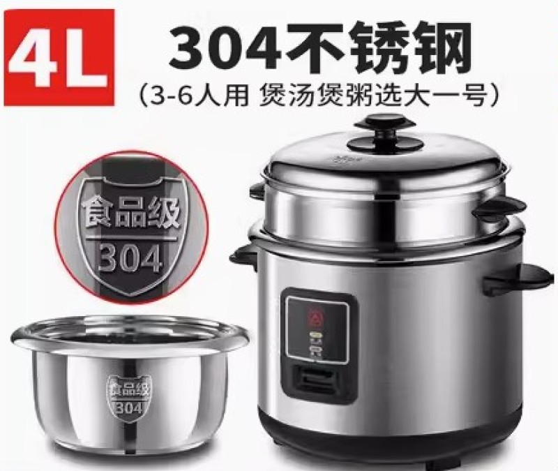 三角牌电饭煲304不锈钢老式电饭锅正品家用无涂层多功能小