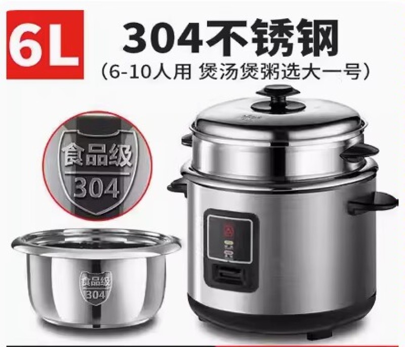 三角牌电饭煲304不锈钢老式电饭锅正品家用无涂层多功能小