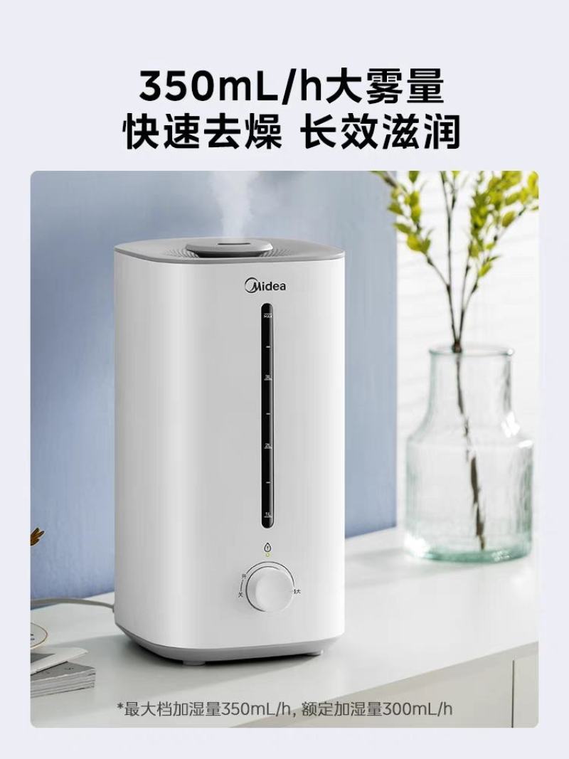 美的加湿器家用静轻音卧室孕妇婴儿空气净化大雾量小型办公室