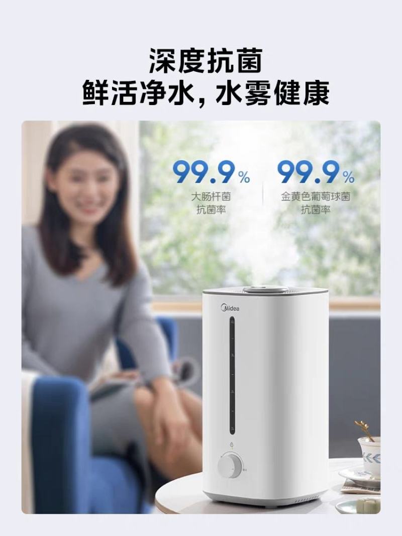 美的加湿器家用静轻音卧室孕妇婴儿空气净化大雾量小型办公室