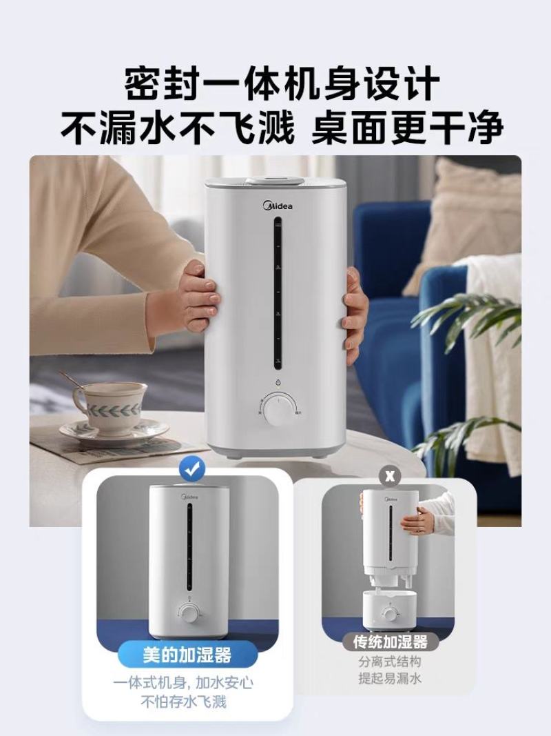 美的加湿器家用静轻音卧室孕妇婴儿空气净化大雾量小型办公室