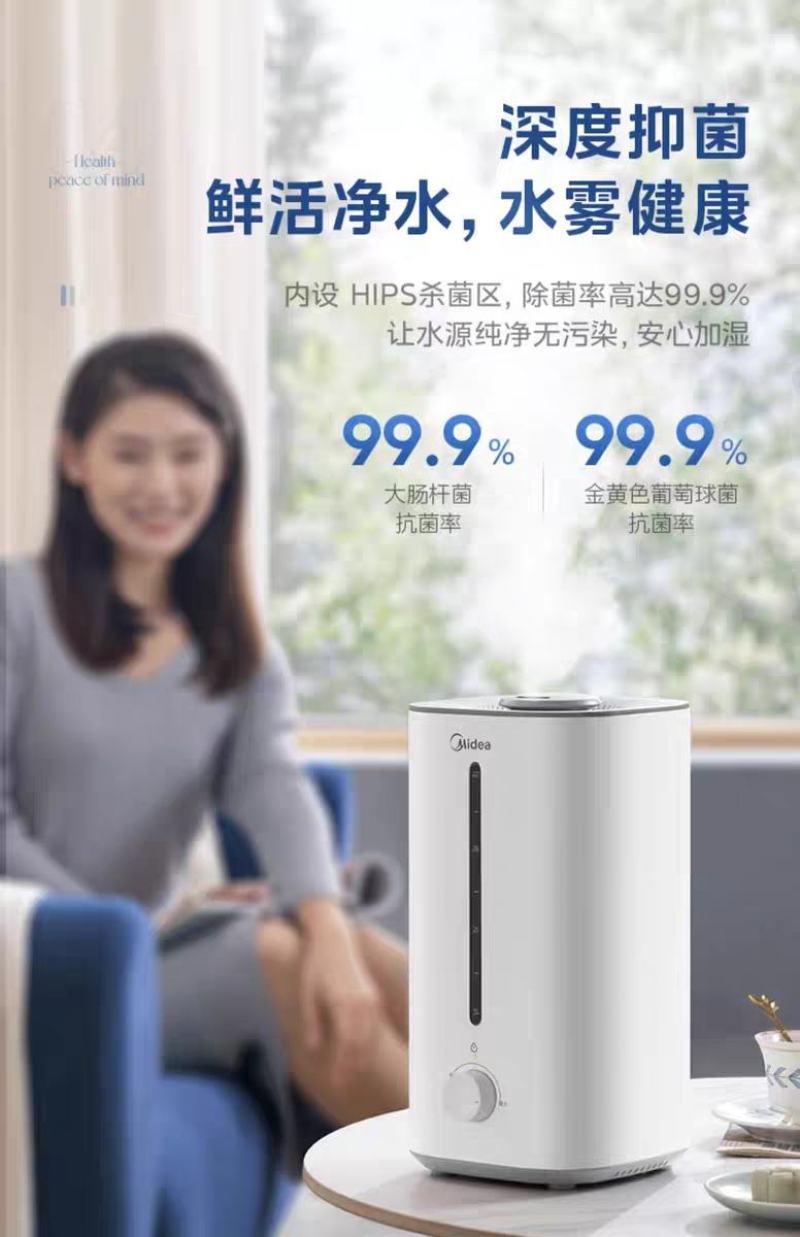 美的加湿器家用静轻音卧室孕妇婴儿空气净化大雾量小型办公室