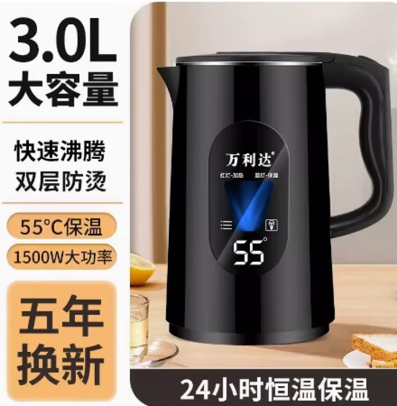万利达电热水壶保温一体大容量快烧水壶学生宿舍自动断电热壶