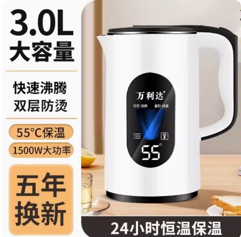 万利达电热水壶保温一体大容量快烧水壶学生宿舍自动断电热壶
