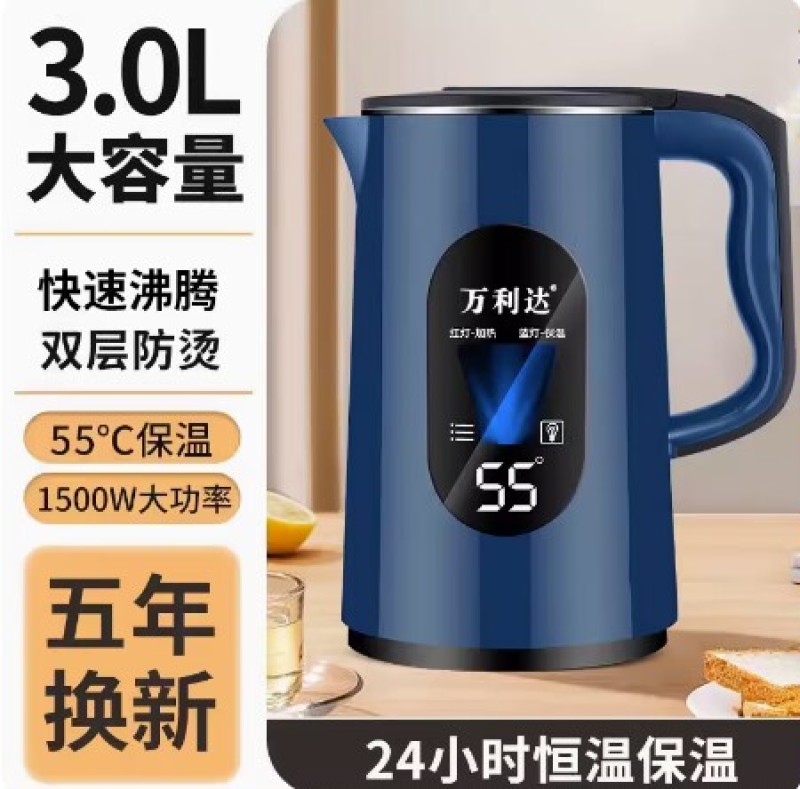 万利达电热水壶保温一体大容量快烧水壶学生宿舍自动断电热壶