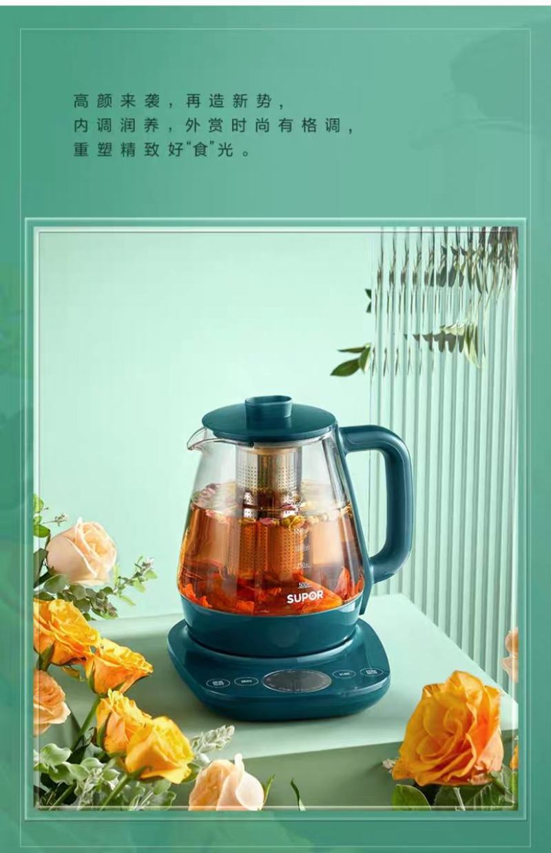 苏泊尔养生壶家用全自动玻璃电煮茶壶加厚煮茶器多功能养身烧