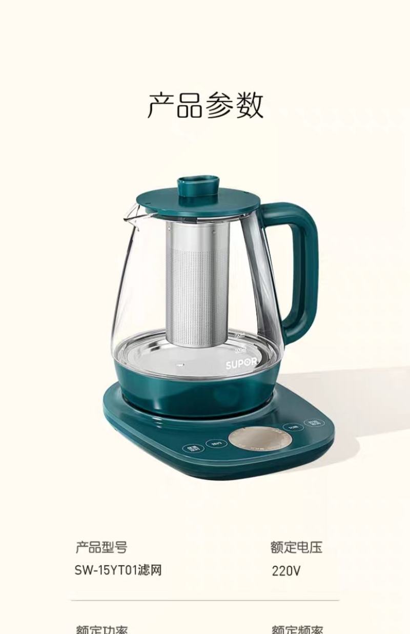 苏泊尔养生壶家用全自动玻璃电煮茶壶加厚煮茶器多功能养身烧
