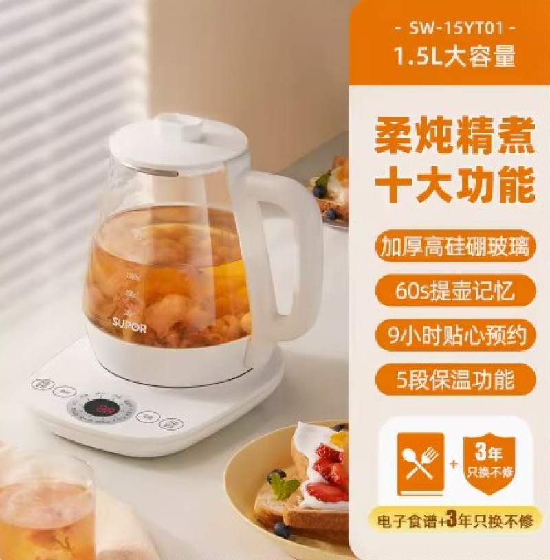 苏泊尔养生壶家用全自动玻璃电煮茶壶加厚煮茶器多功能养身烧