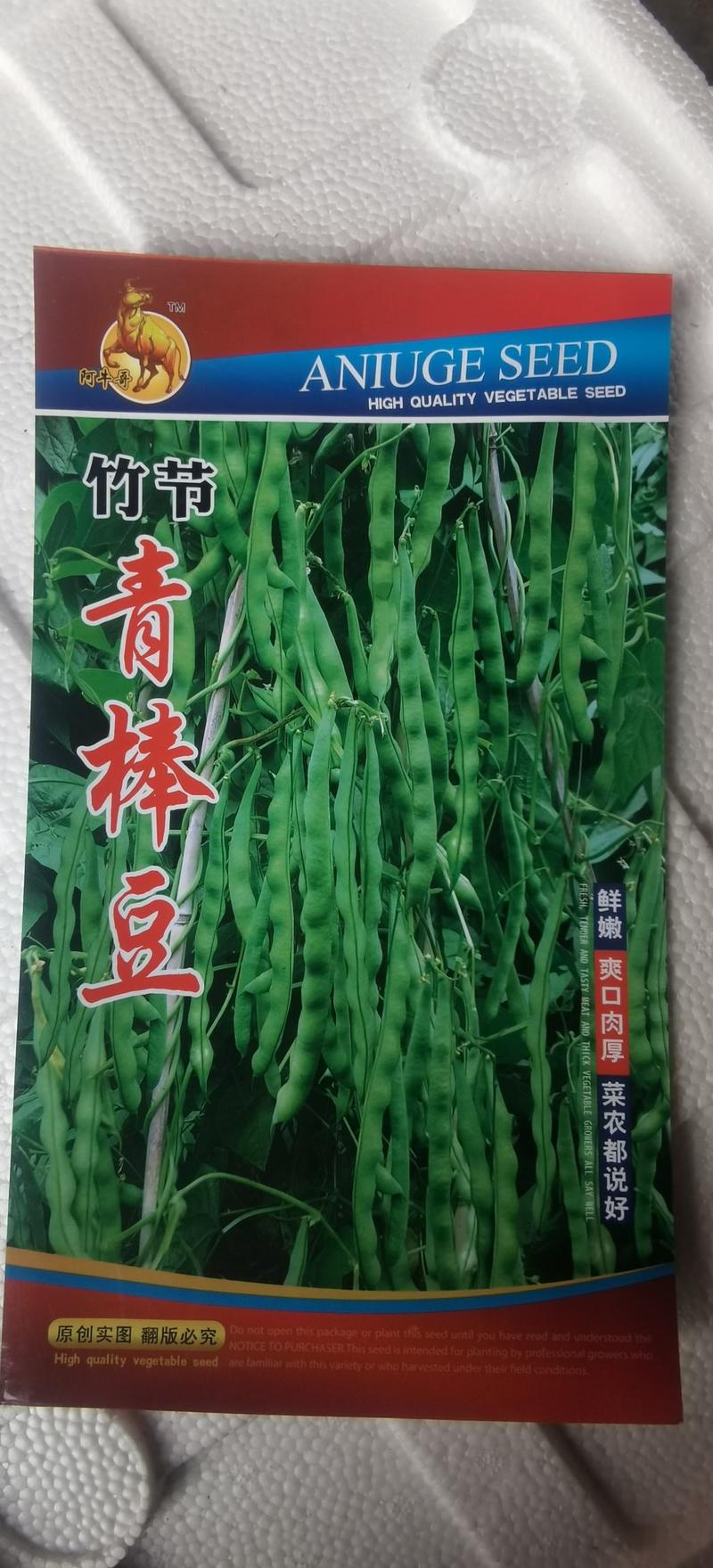 绿色四季豆青棒豆鲜嫩翠绿色肉厚早熟结荚密产量很高