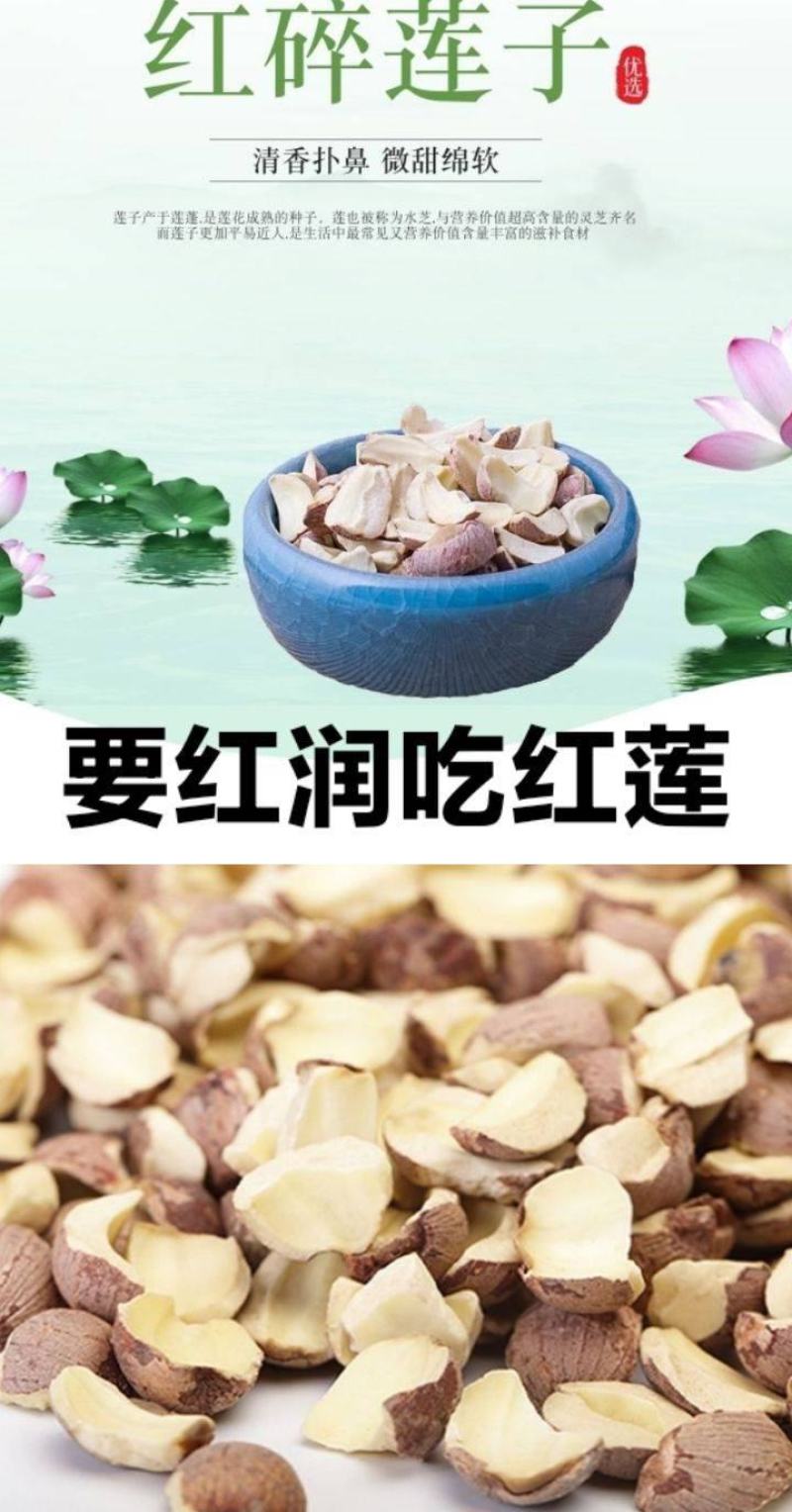 湘潭产红莲孑熬粥干莲孑去心红莲子半开莲孑包邮