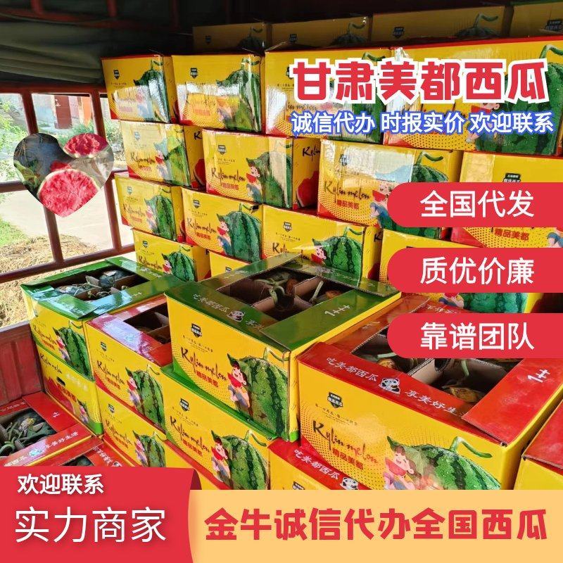 陕西产地无籽美都西瓜，美都西瓜，大量上市保质保量基地发