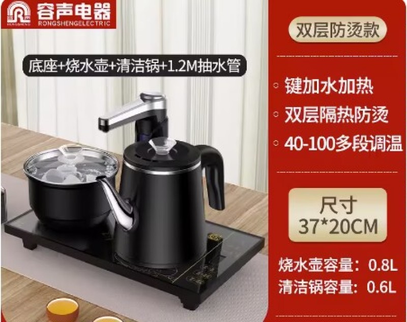 容声全自动上水电热烧水壶泡茶桌专用嵌入式茶台电磁炉抽水一