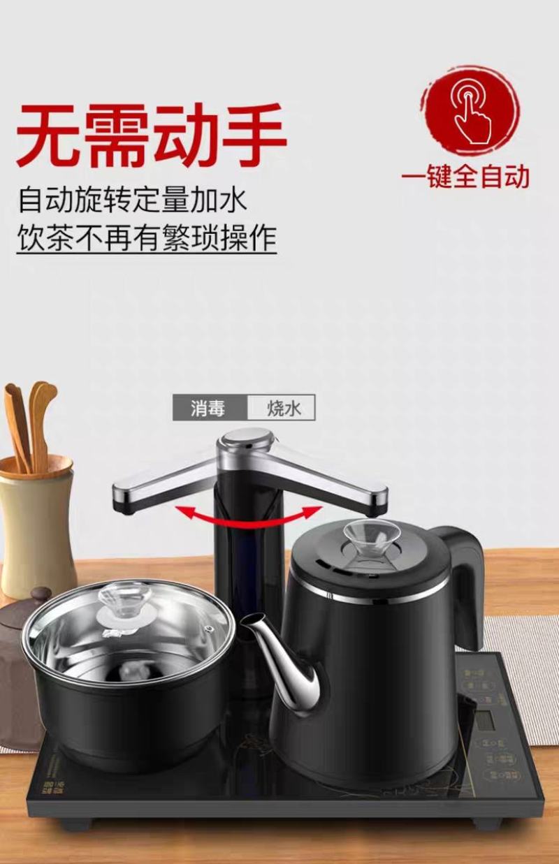 容声全自动上水电热烧水壶泡茶桌专用嵌入式茶台电磁炉抽水一