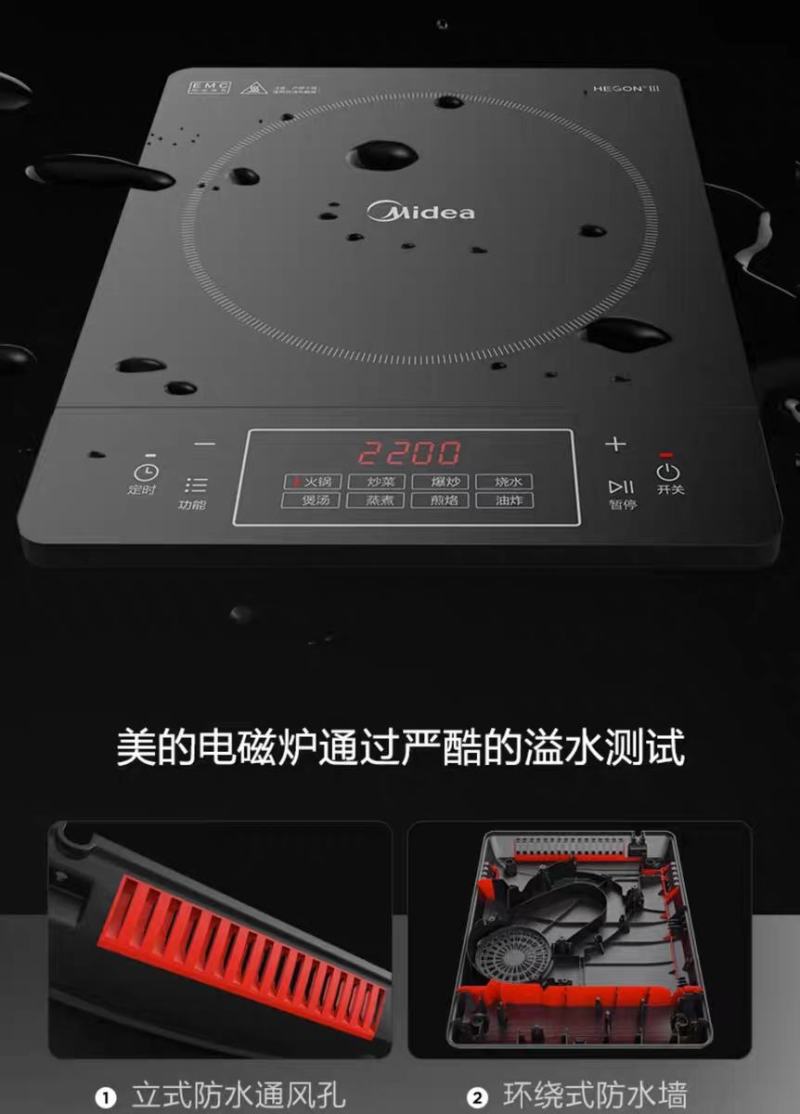 美的电磁炉家用炒菜锅智能爆炒多功能学生宿舍小型火锅新款电