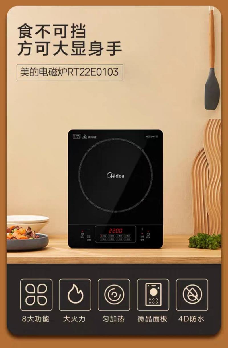 美的电磁炉家用炒菜锅智能爆炒多功能学生宿舍小型火锅新款电