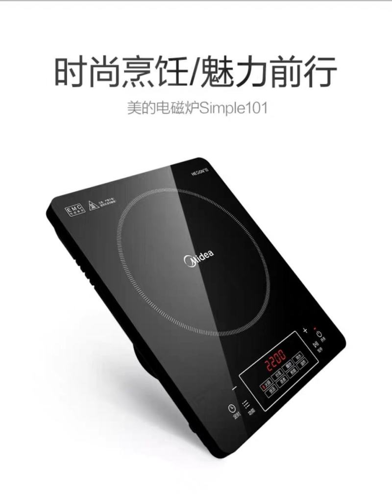 美的电磁炉家用炒菜锅智能爆炒多功能学生宿舍小型火锅新款电