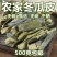 冬瓜皮干500克g包邮无硫干冬瓜皮中药材冬瓜皮冬瓜茶另售