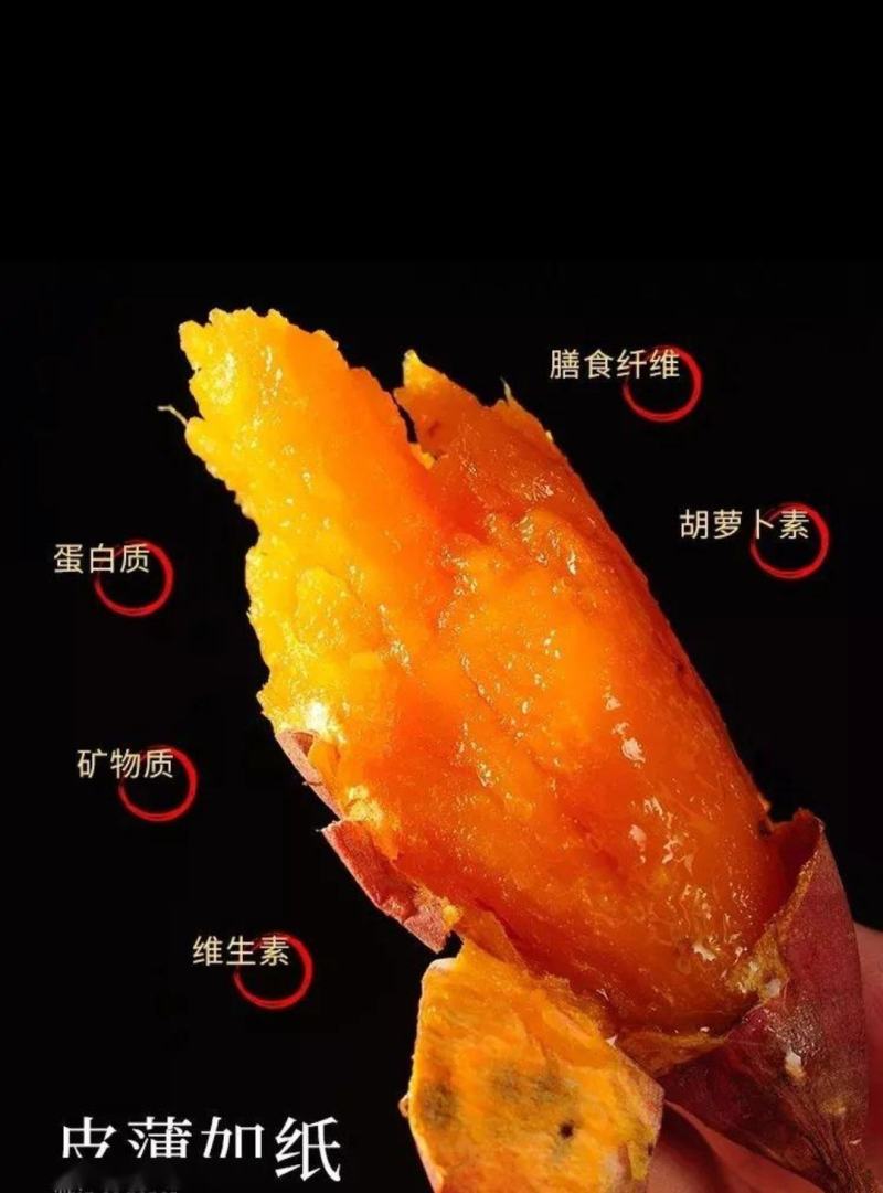 山东烟薯25蜜薯软糯蜜甜哈密薯对接电商电商平台一件代发