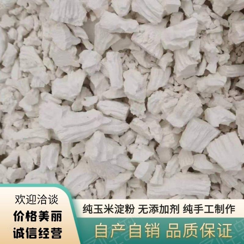 纯玉米淀粉无添加剂可贴牌生品质保证全国发货价格优