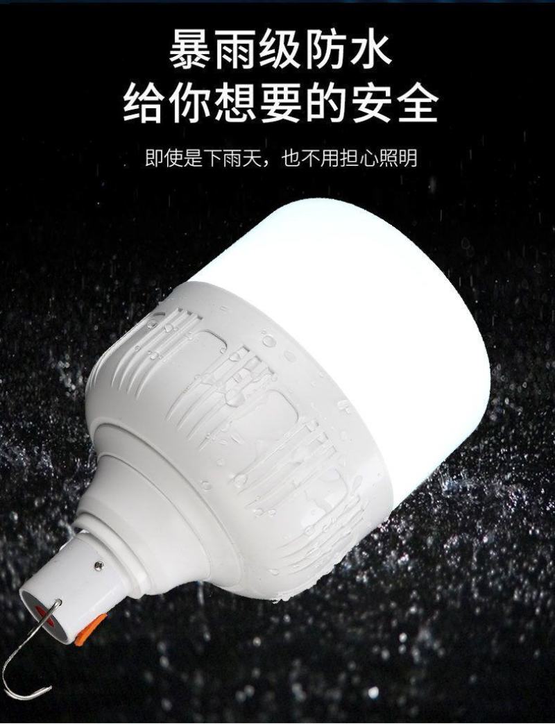 充电式LED灯泡夜市灯超亮停电应急家用可移动户外摆摊地摊