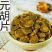 元胡道地中药材元胡片色泽自然干净无杂保质保包邮
