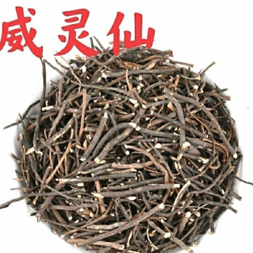 [标题]中药材威灵仙干净无杂当季新货保质保量干货包邮
