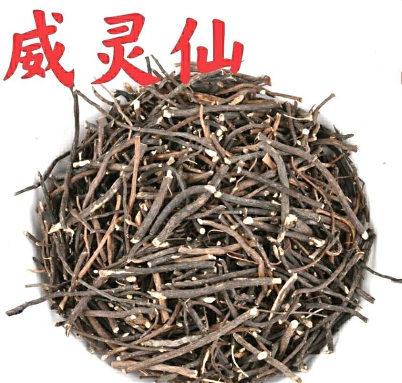 [标题]中药材威灵仙干净无杂当季新货保质保量干货包邮