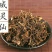 [标题]中药材威灵仙干净无杂当季新货保质保量干货包邮