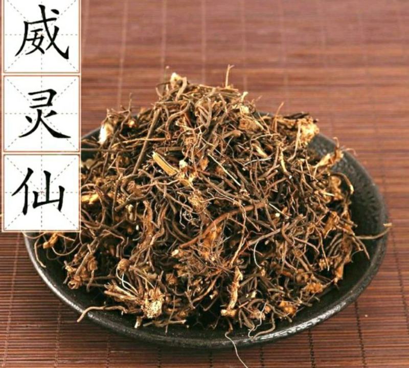 [标题]中药材威灵仙干净无杂当季新货保质保量干货包邮
