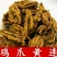 鸡爪黄连道地中药材川黄连泡茶泡水保质保量包邮