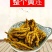 鸡爪黄连道地中药材川黄连泡茶泡水保质保量包邮