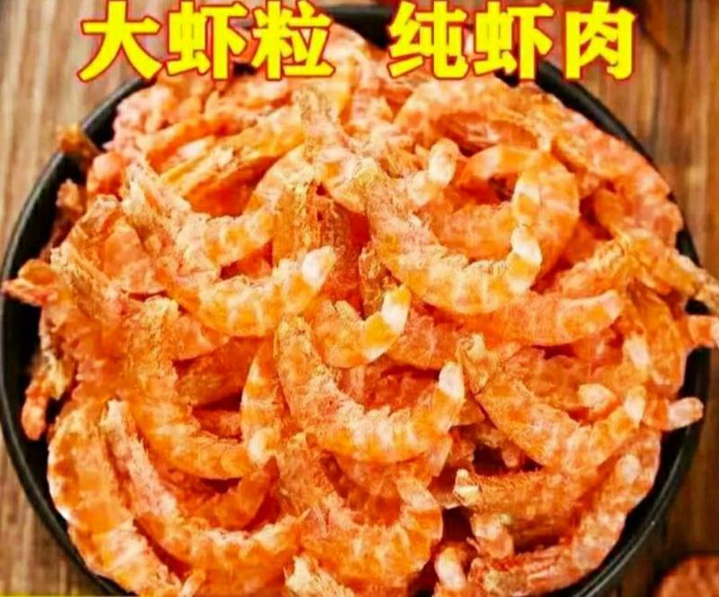 海米虾仁海鲜干货自然晒干干净无杂营养美味包邮