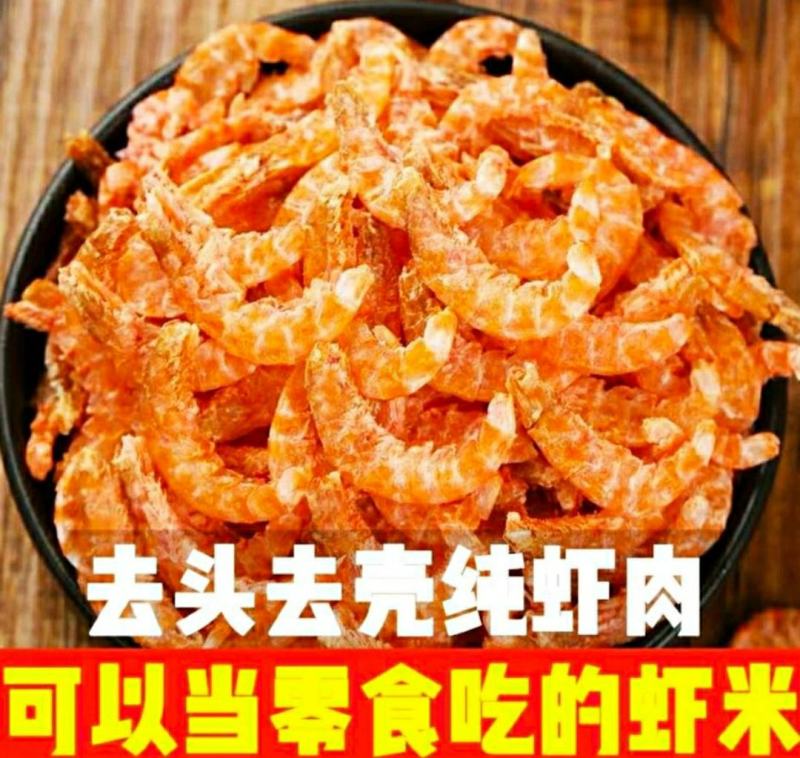 海米虾仁海鲜干货自然晒干干净无杂营养美味包邮
