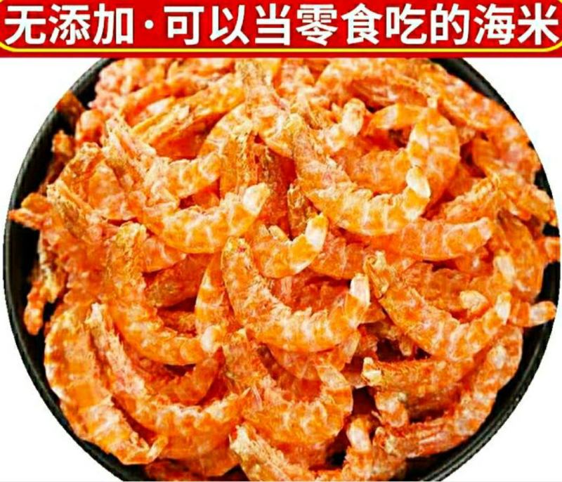 海米虾仁海鲜干货自然晒干干净无杂营养美味包邮