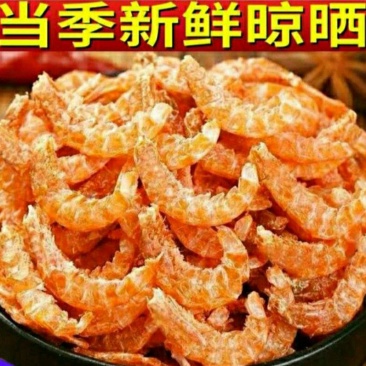 海米虾仁海鲜干货自然晒干干净无杂营养美味包邮