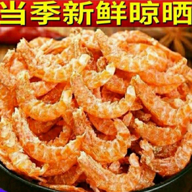 海米虾仁海鲜干货自然晒干干净无杂营养美味包邮