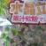 水晶立，果汁软糖