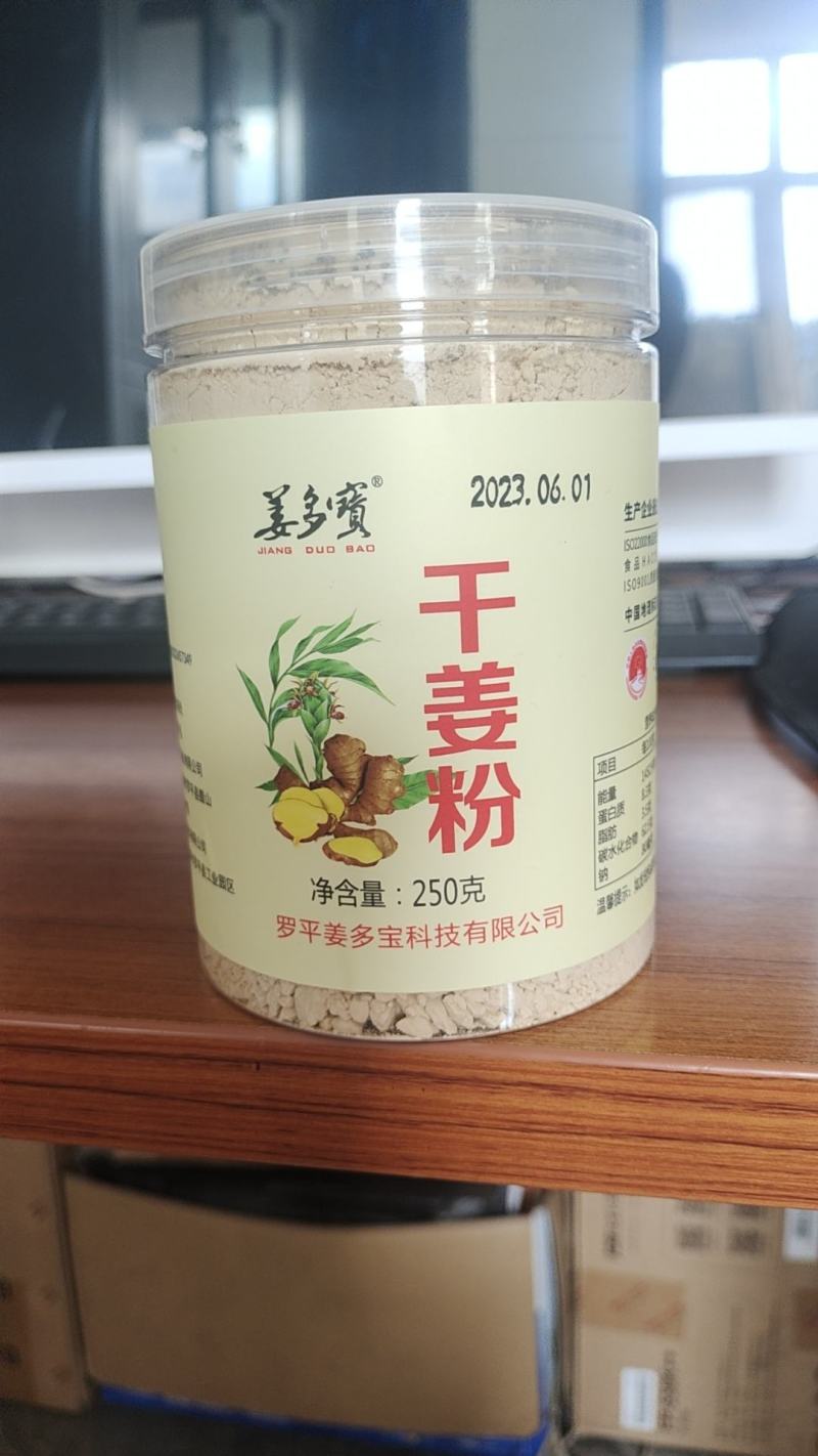 云南小黄姜干姜粉