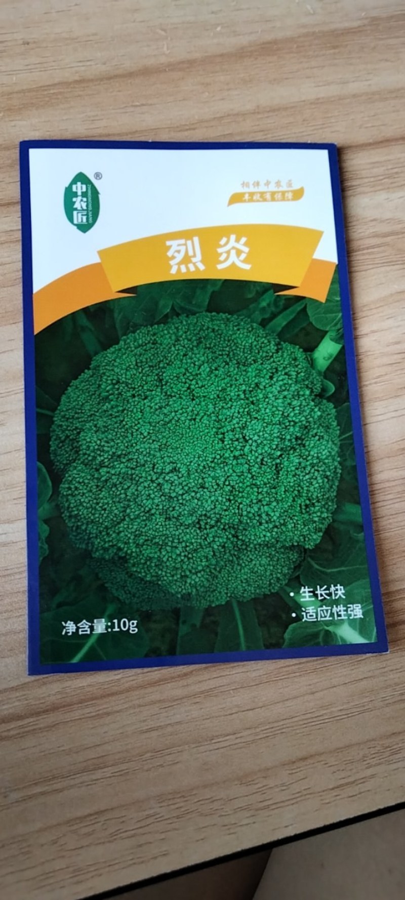 耐寒西蓝花种子耐热西蓝花种子有机花种子菜花种子