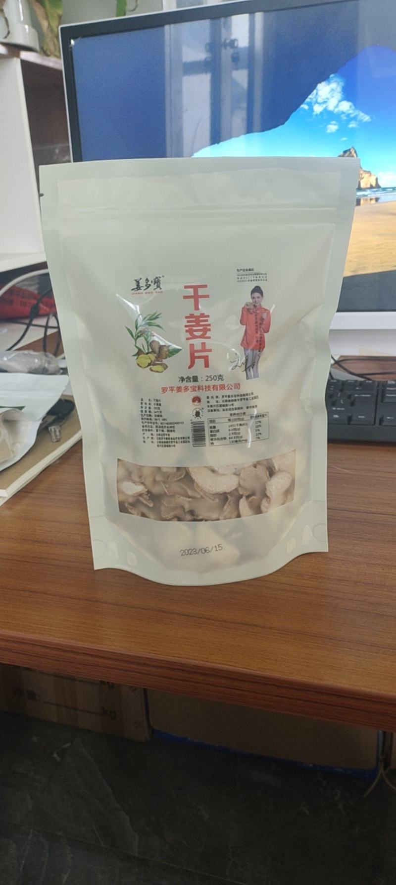 罗平小黄姜干姜片