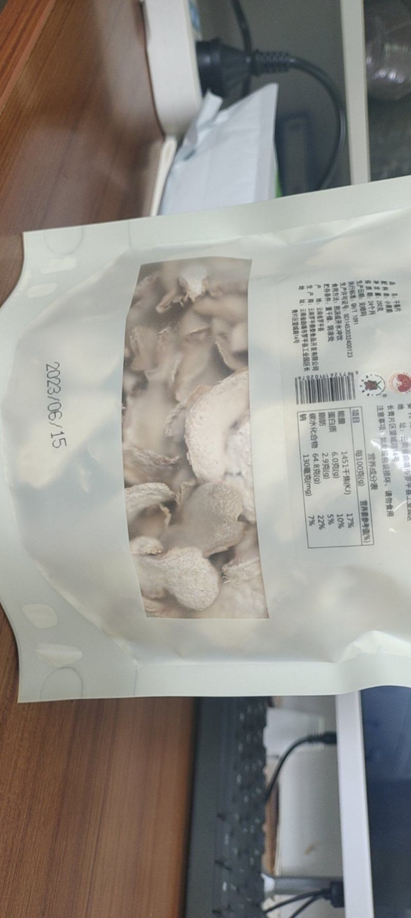 罗平小黄姜干姜片