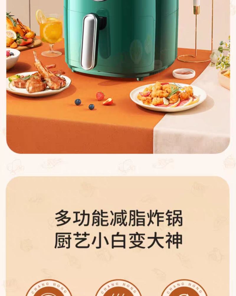 长虹空气炸锅家用十大品牌2023新款智能多功能全自动烤箱
