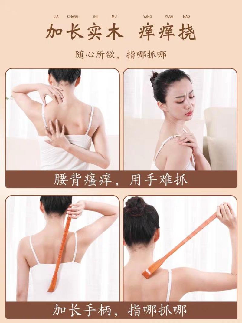 抓背神器痒痒挠抓背器不求人抓痒器背部老头乐挠痒实木多功能